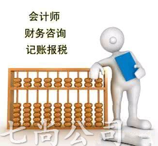 免費工商注冊、代理記賬、資質(zhì)辦理、3A認證、