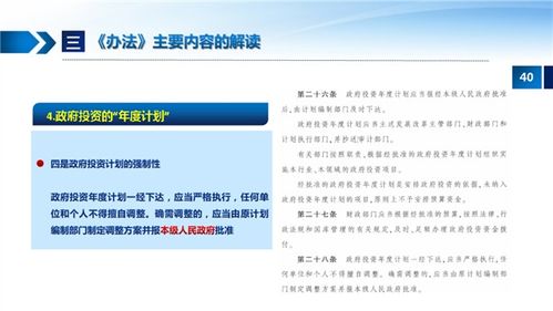 江西省政府投資管理辦法 解讀