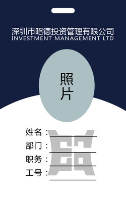 公司工作證|DM/宣傳單/平面廣告|平面|繁華似錦君 - 原創(chuàng)設(shè)計(jì)作品 